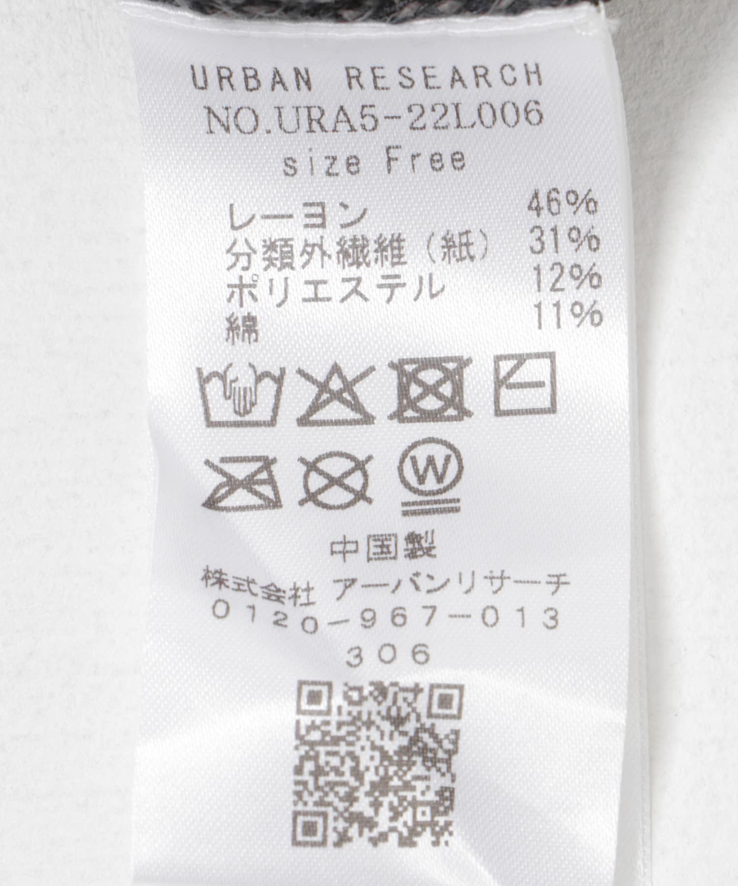 URBAN RESEARCH「ペーパーヤーンフレンチスリーブニット」|ベスト・ジレ|