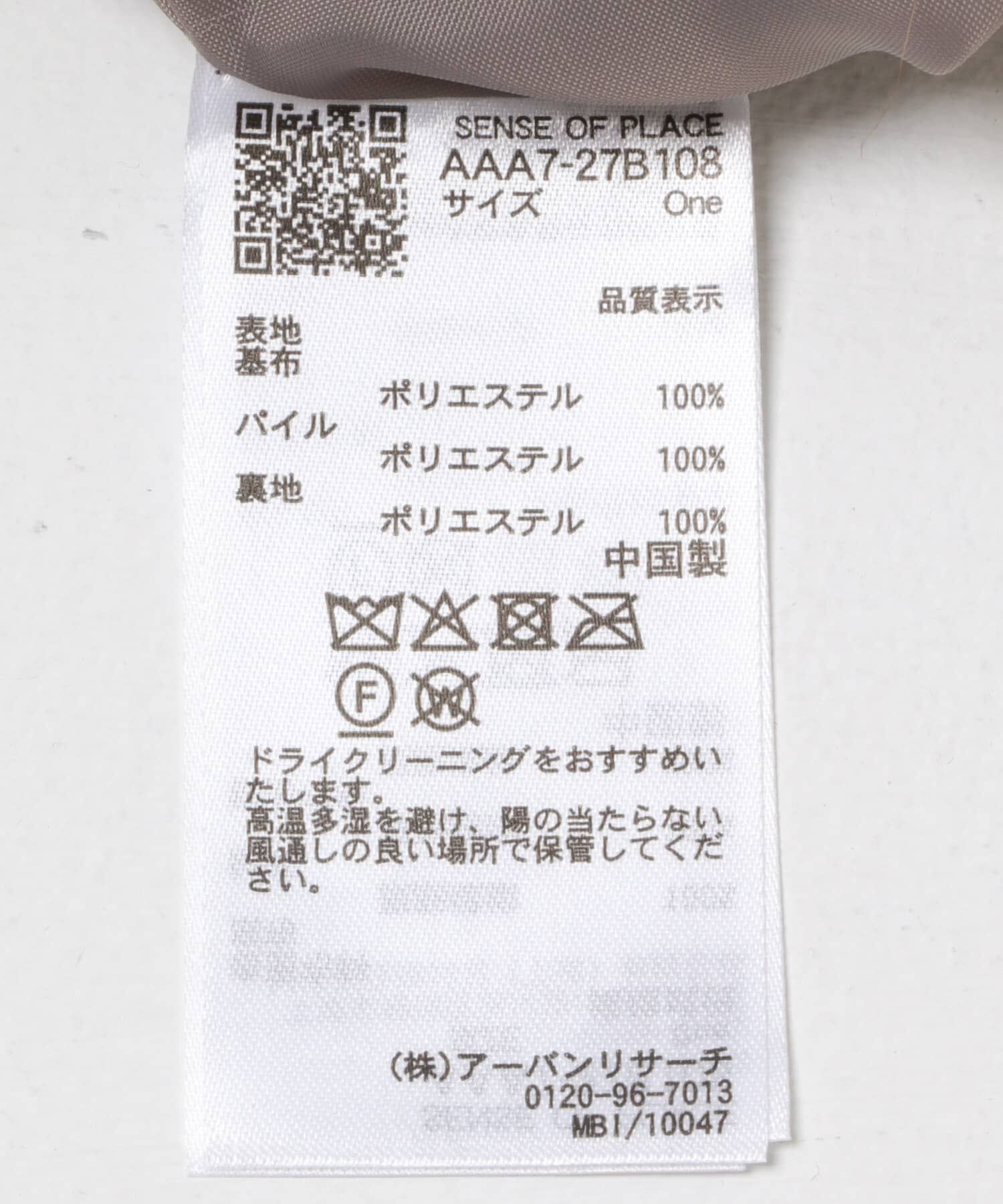 SENSE OF PLACE by URBAN RESEARCH「ファーブルゾン」|ブルゾン・スタジャン|