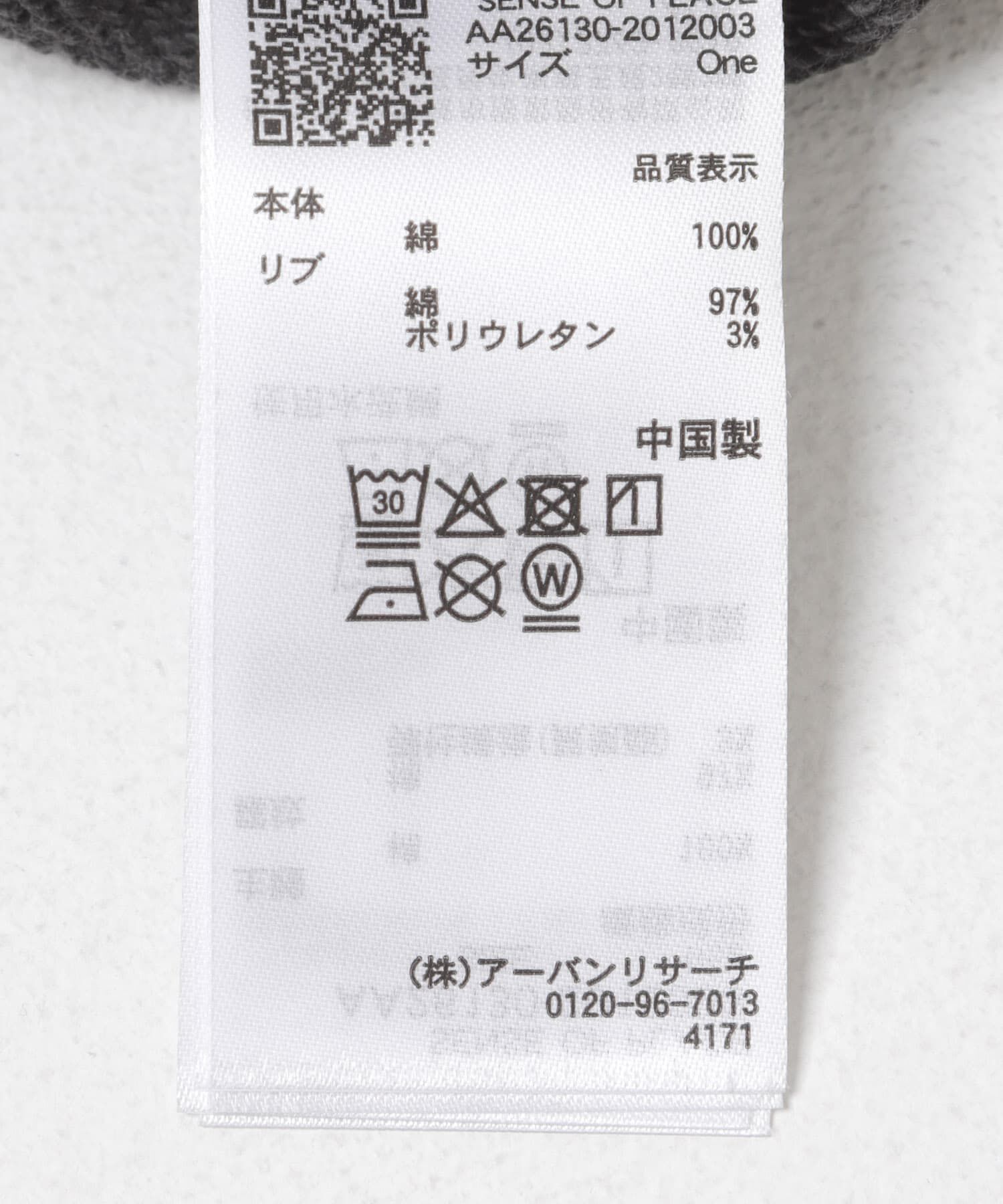 SENSE OF PLACE by URBAN RESEARCH「スタッズピグメントカットトップ」|スウェット・ジャージ|