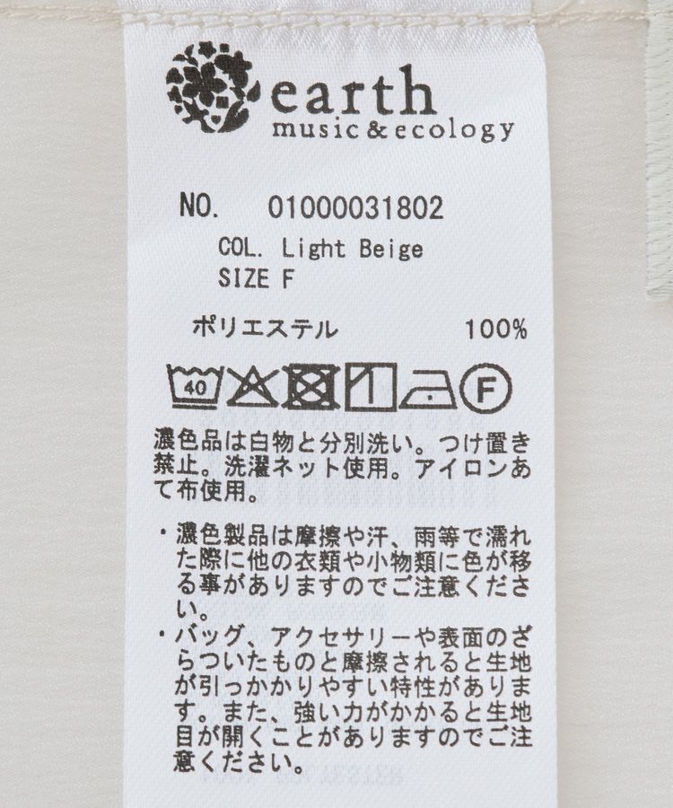 earth music&ecology「フロントリボンシアーチュニック」|シャツ・ブラウス|