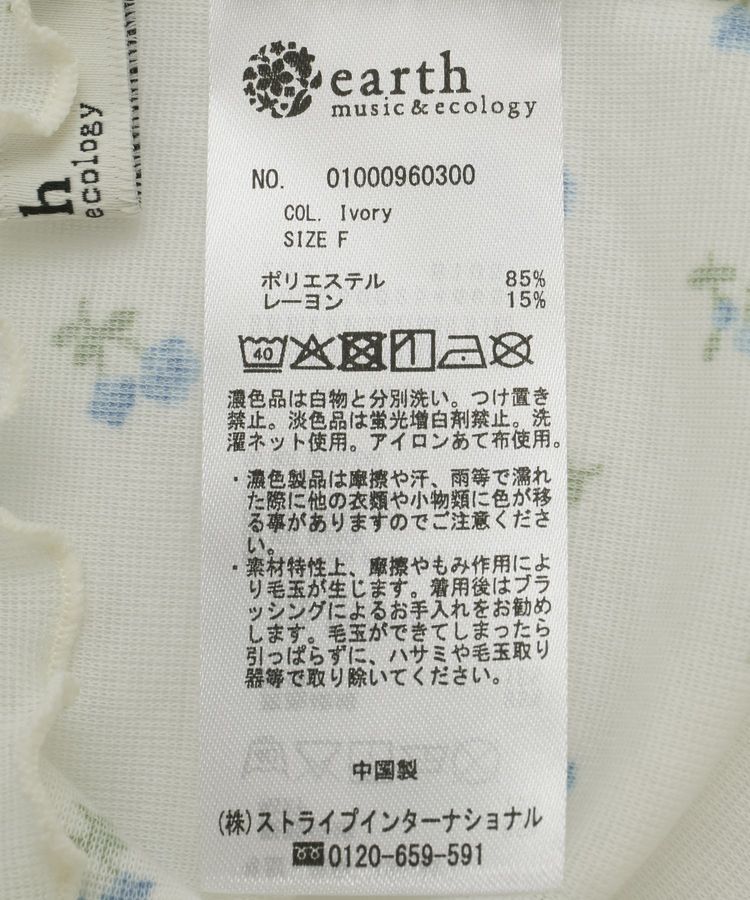 earth music&ecology「ハイネックフラワーメロープルオーバー」|Tシャツ・カットソー|