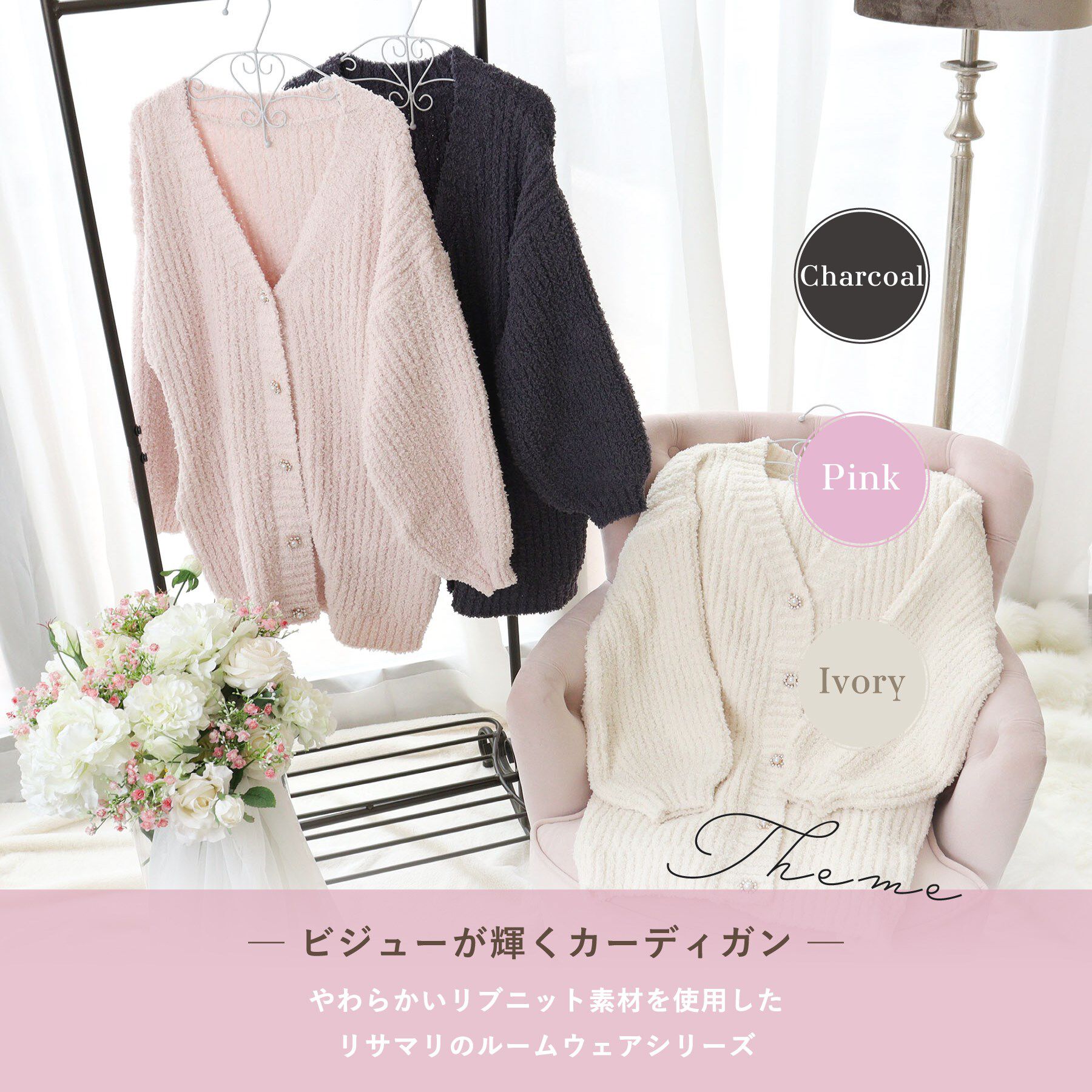 Risa Magli「キラ カーディガン」|ルームウェア|