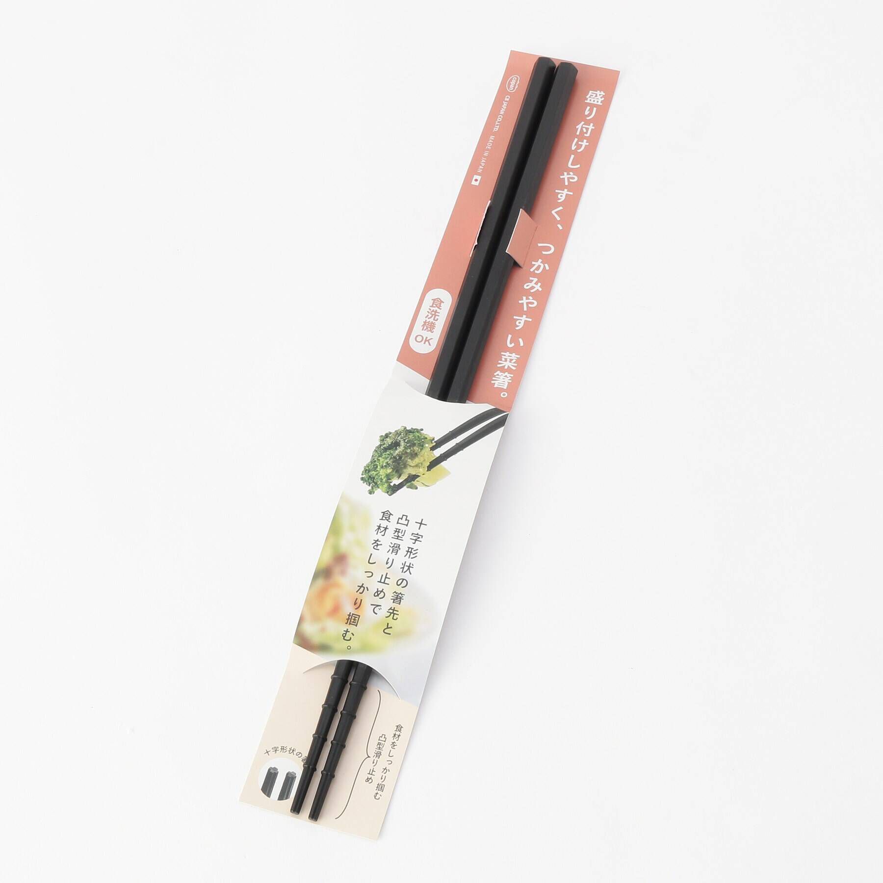 212 KITCHEN STORE「つかみやすい菜箸」|食器・キッチングッズ|