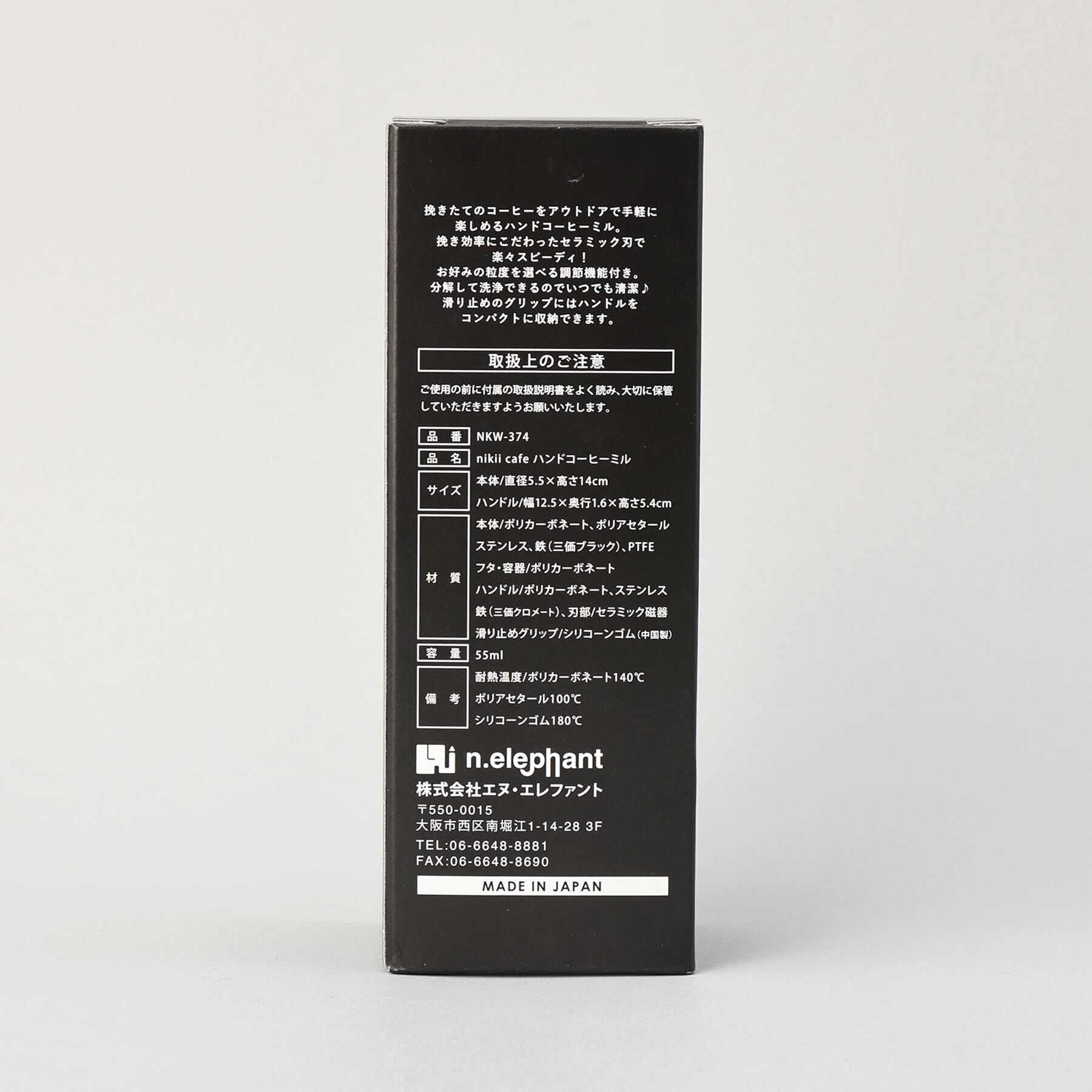 212 KITCHEN STORE「ハンドコーヒーミル ＜nikii cafe＞」|食器・キッチングッズ|