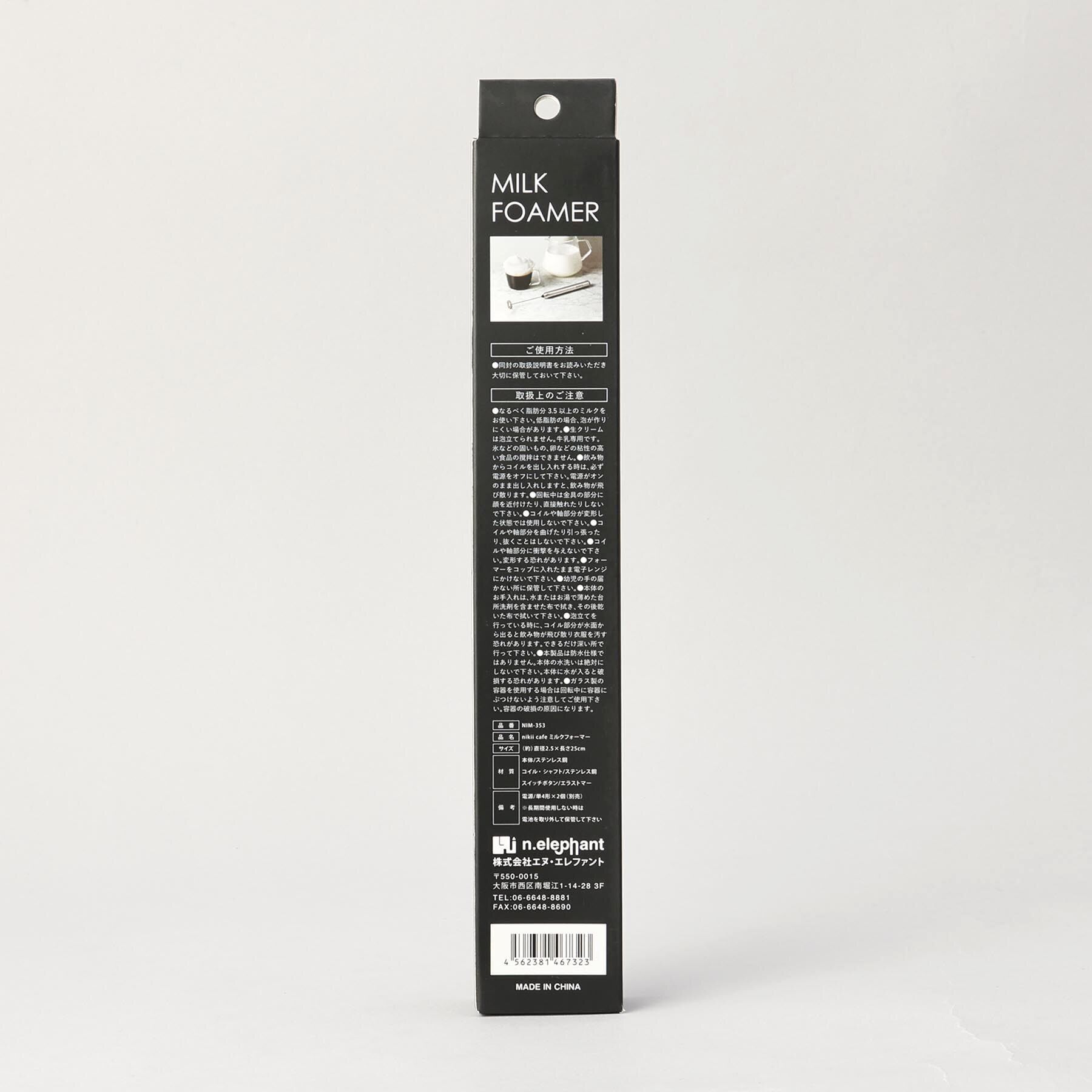 212 KITCHEN STORE「ミルクフォーマー ＜nikii cafe＞」|食器・キッチングッズ|