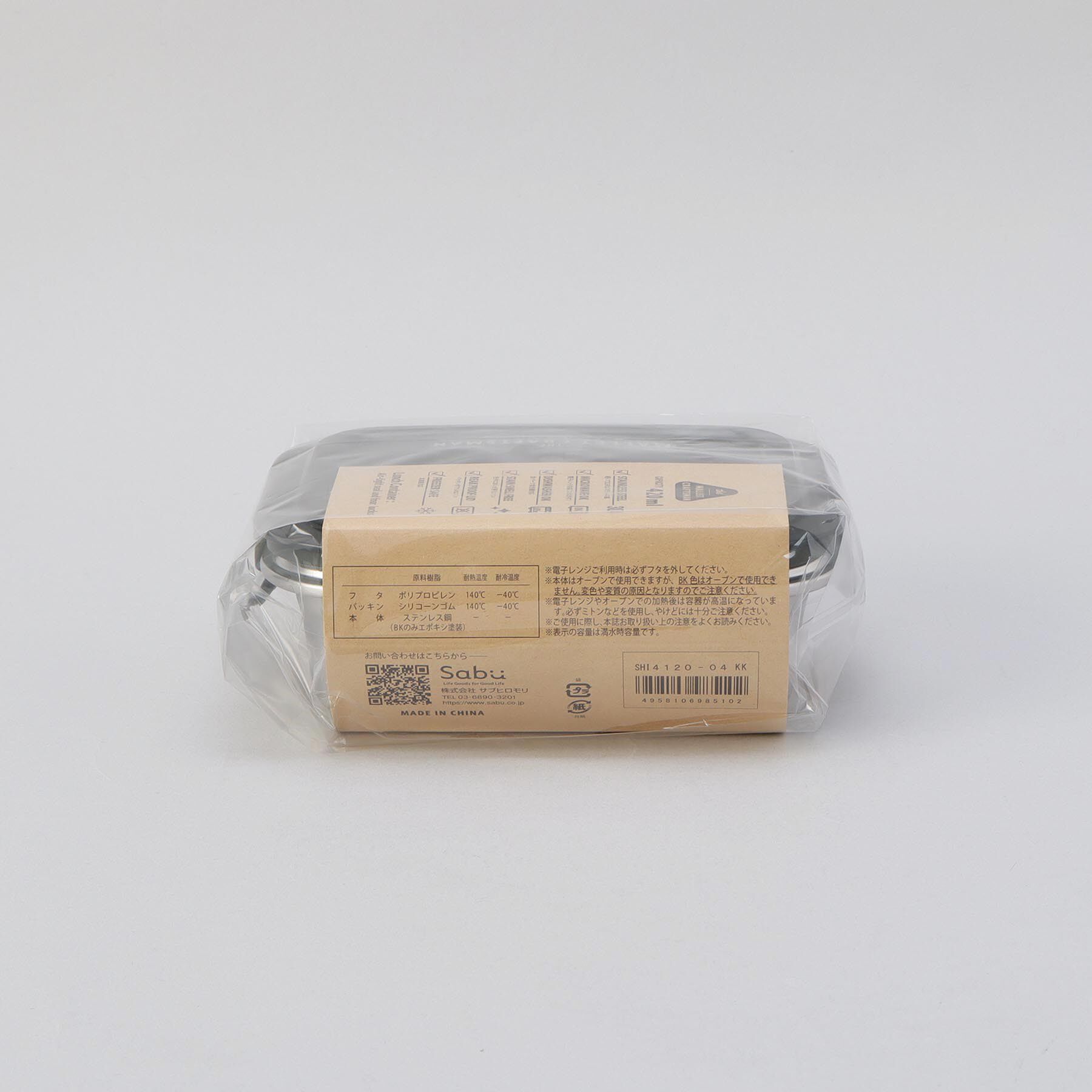 212 KITCHEN STORE「マリット ステンレス4点ロックランチコンテナS KK」|食器・キッチングッズ|