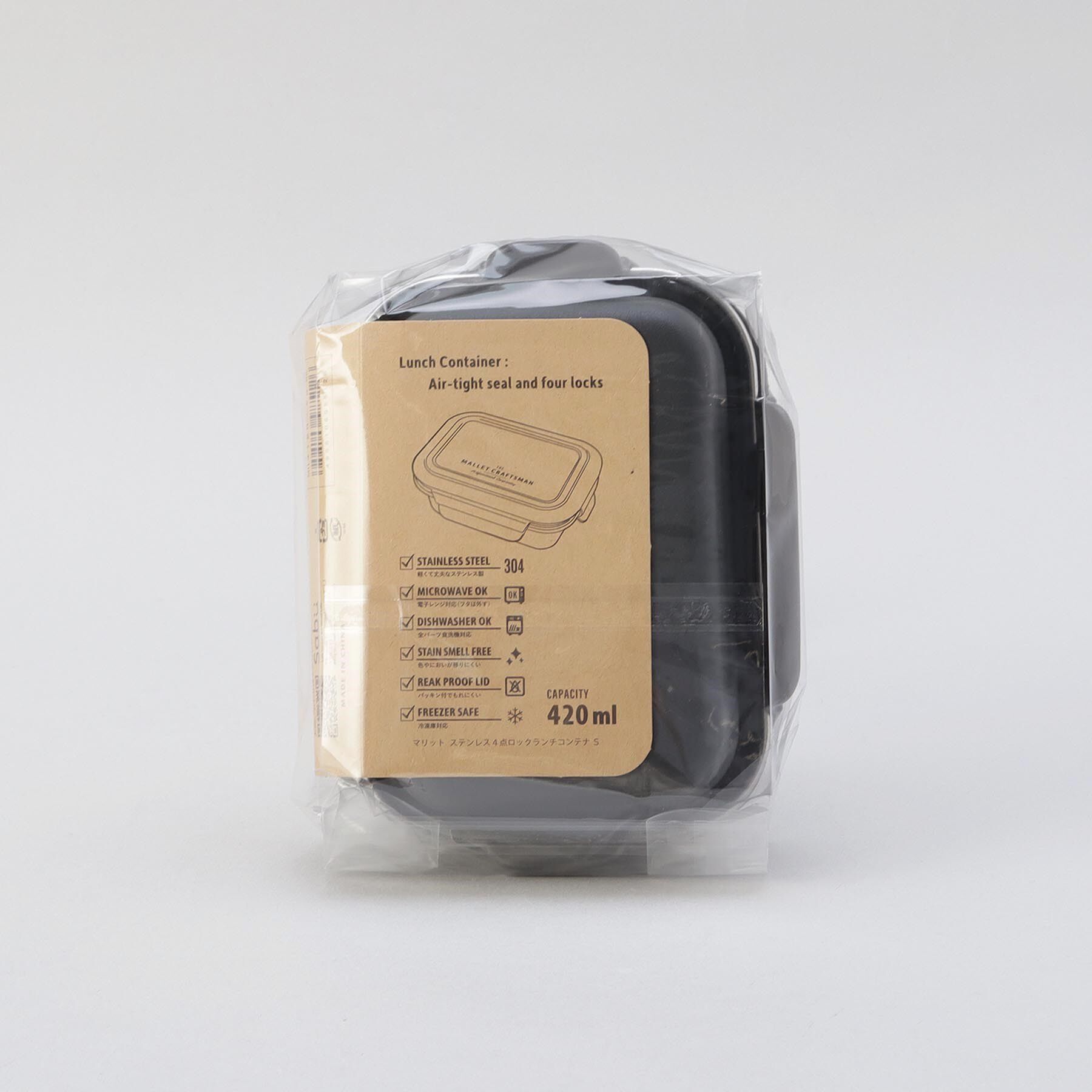 212 KITCHEN STORE「マリット ステンレス4点ロックランチコンテナS BK」|食器・キッチングッズ|