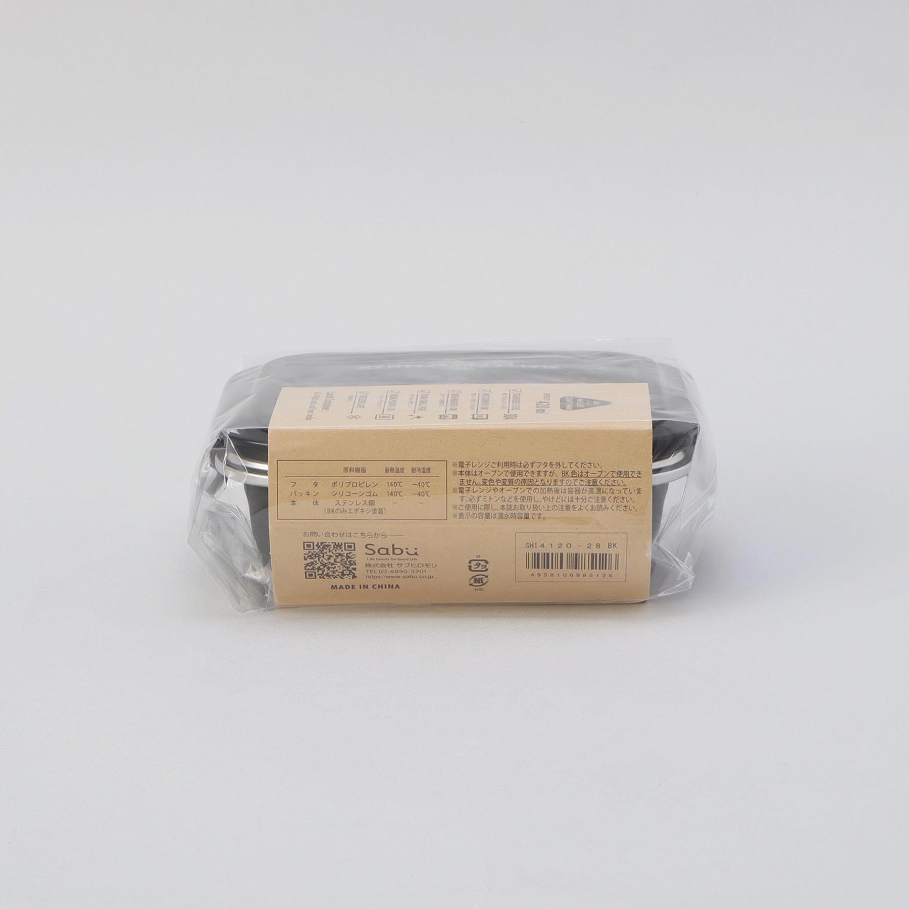 212 KITCHEN STORE「マリット ステンレス4点ロックランチコンテナS BK」|食器・キッチングッズ|