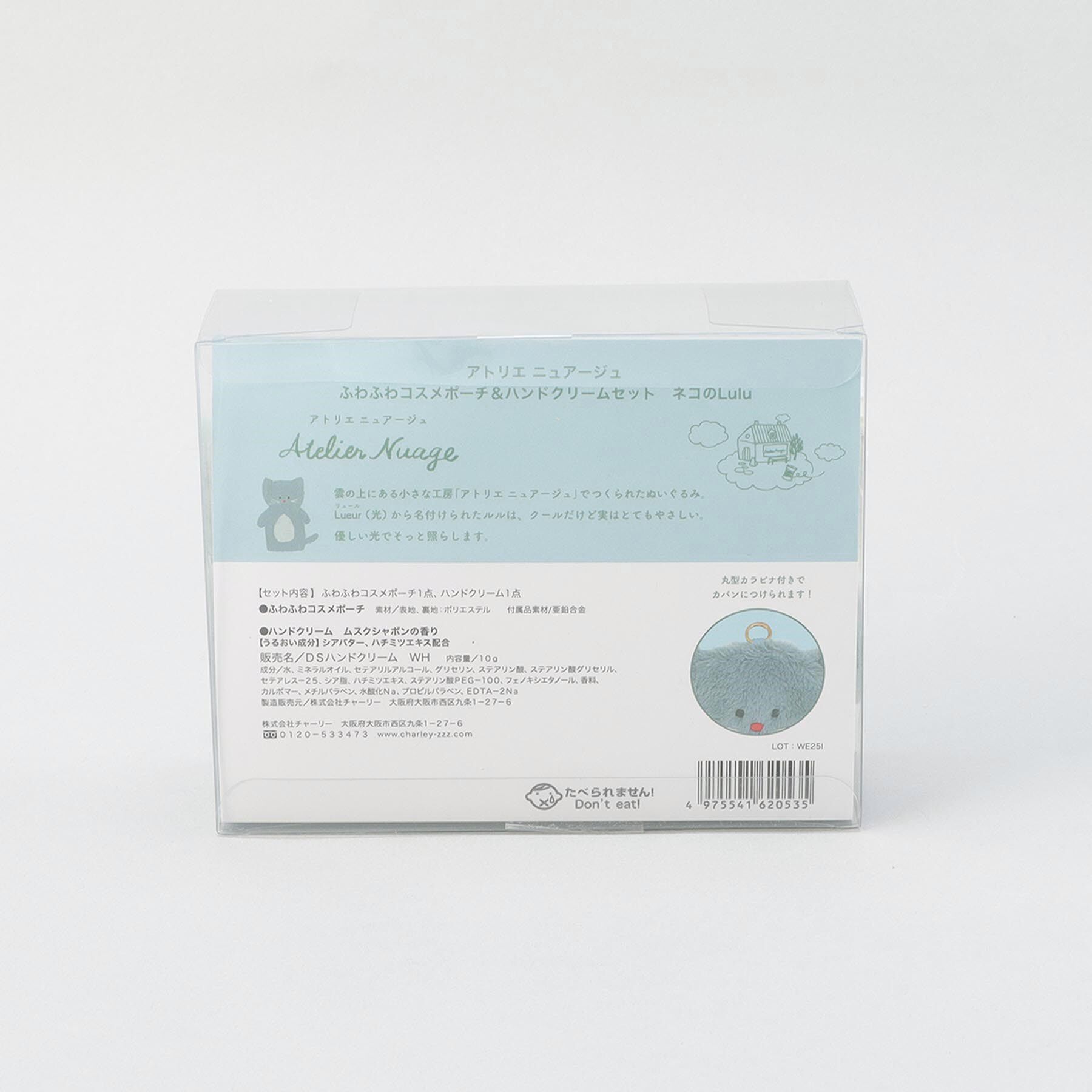 212 KITCHEN STORE「アトリエニュアージュ ポーチ＆ハンドクリームセット ネコのLulu」|マッサージ・ボディスクラブ|
