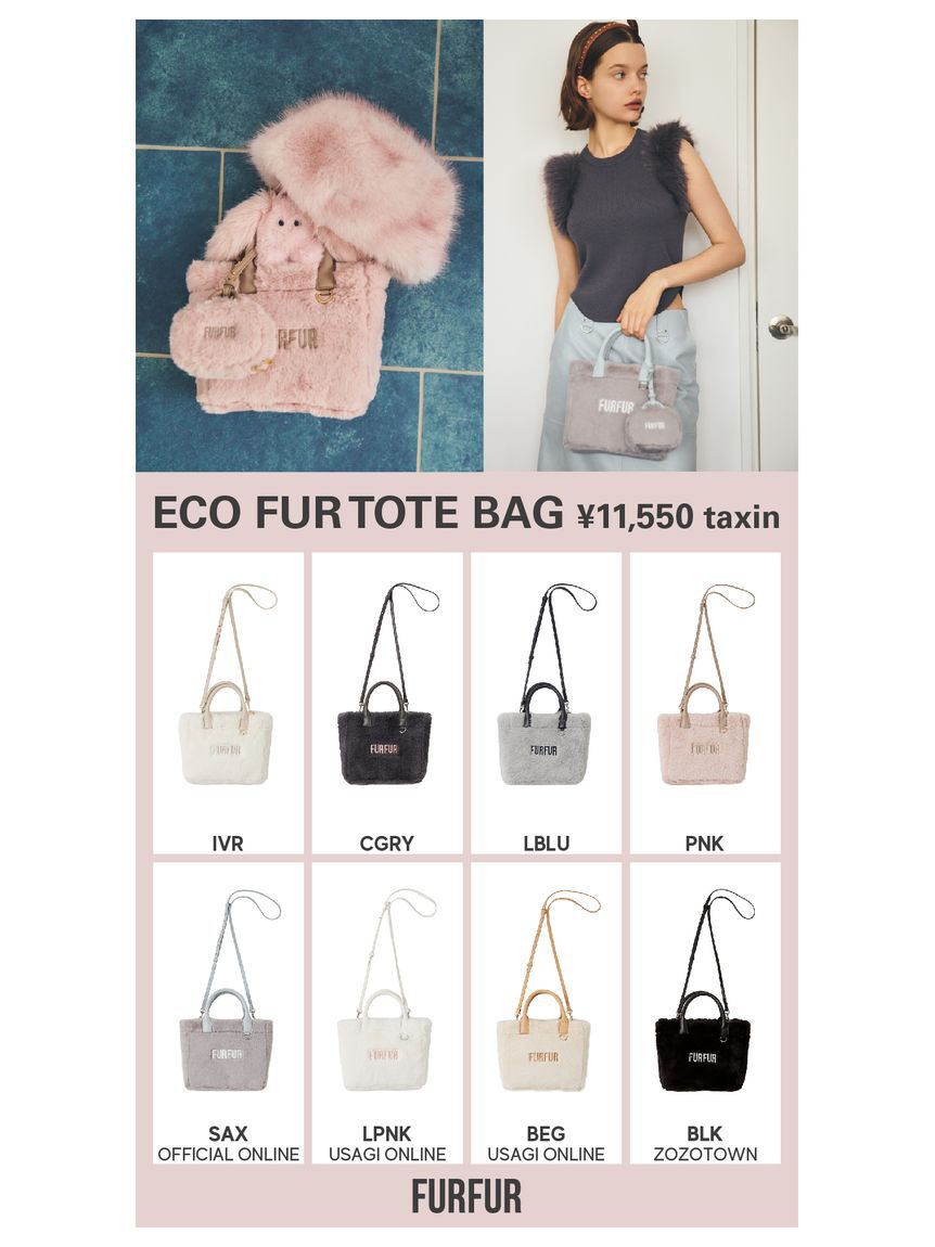 FURFUR「【限定カラー】エコファートートバッグ」|トートバッグ|
