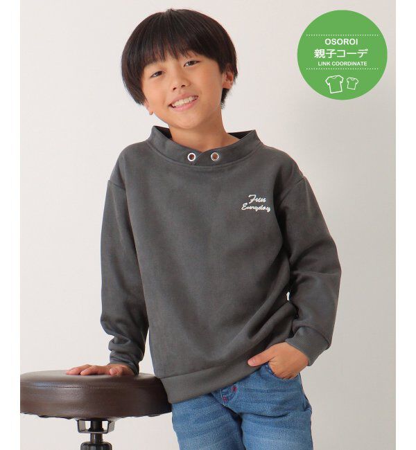 ikka kids「【抗菌防臭／吸水速乾】フェイクスエードルーイカラートレーナー（120~160cm）【親子おそろい】」|Tシャツ・カットソー|チャコール