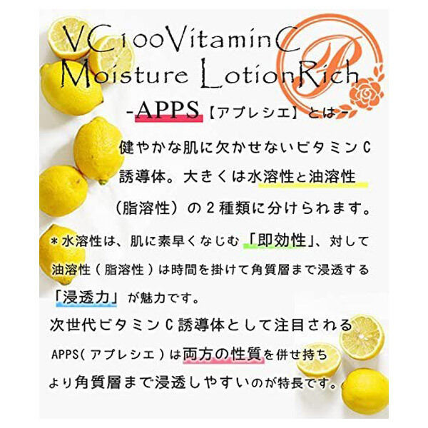  「ナチュリア プロステージ VC100 ビタミンC モイスチャーローションリッチ (500ml)」|化粧水|
