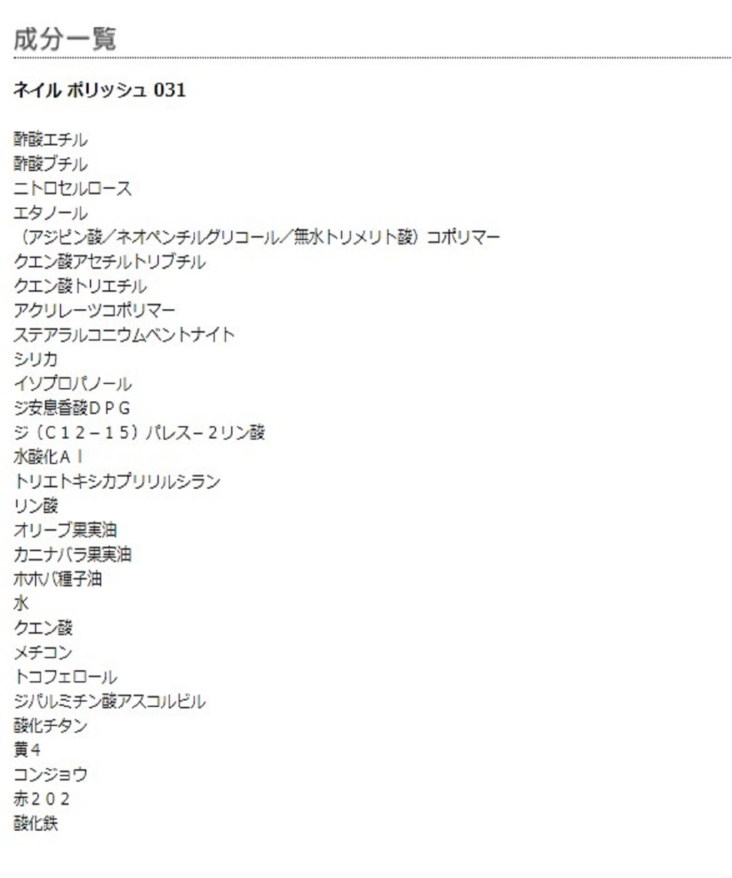 MARY QUANT「ネイル ポリッシュ」|ネイルカラー|