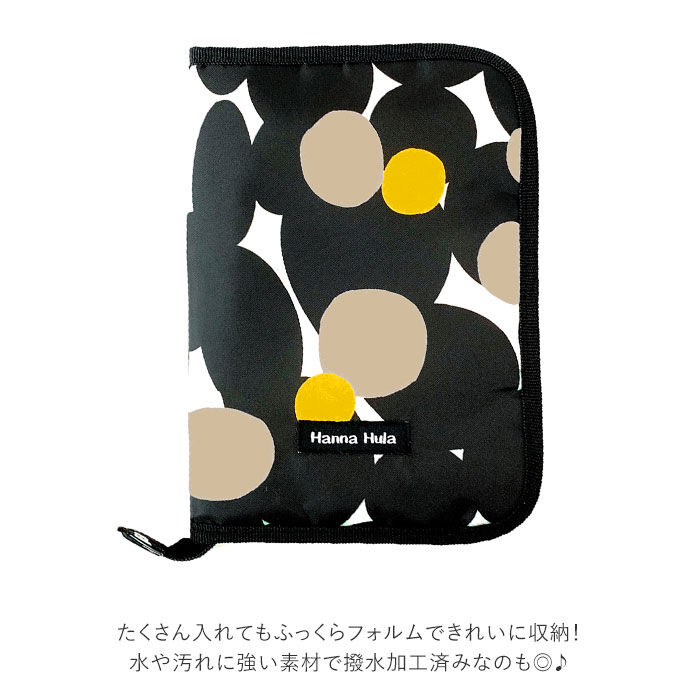 BACKYARD FAMILY「母子手帳ケース おしゃれ 通販 ブランド Hanna Hula ハンナフラ 2人分 二人分」|マタニティ・ママグッズ|