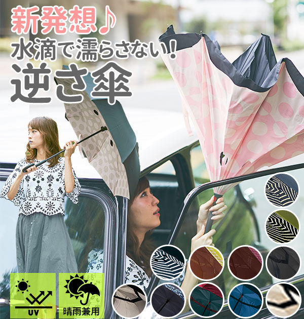 BACKYARD FAMILY「2重傘 逆さ傘 長傘 circus サーカス 通販 レディース メンズ 逆さま傘 逆向き」|傘|