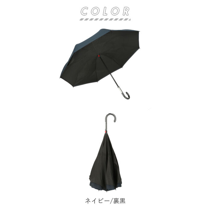 BACKYARD FAMILY「逆さ傘 傘 60cm 通販 レディース メンズ 逆さま傘 長傘 軽量 グラスファイバー骨 大きい」|傘|