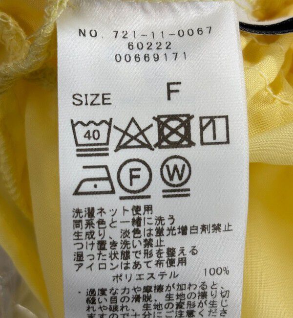 SHIPS any「SHIPS any:〈洗濯機可能〉シアー シャーリング プチフリル ペプラム ブラウス」|シャツ・ブラウス|