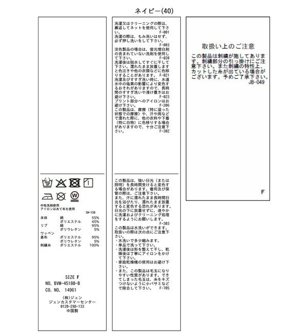 VIS「グラフィックアソートスウェット」|スウェット・ジャージ|
