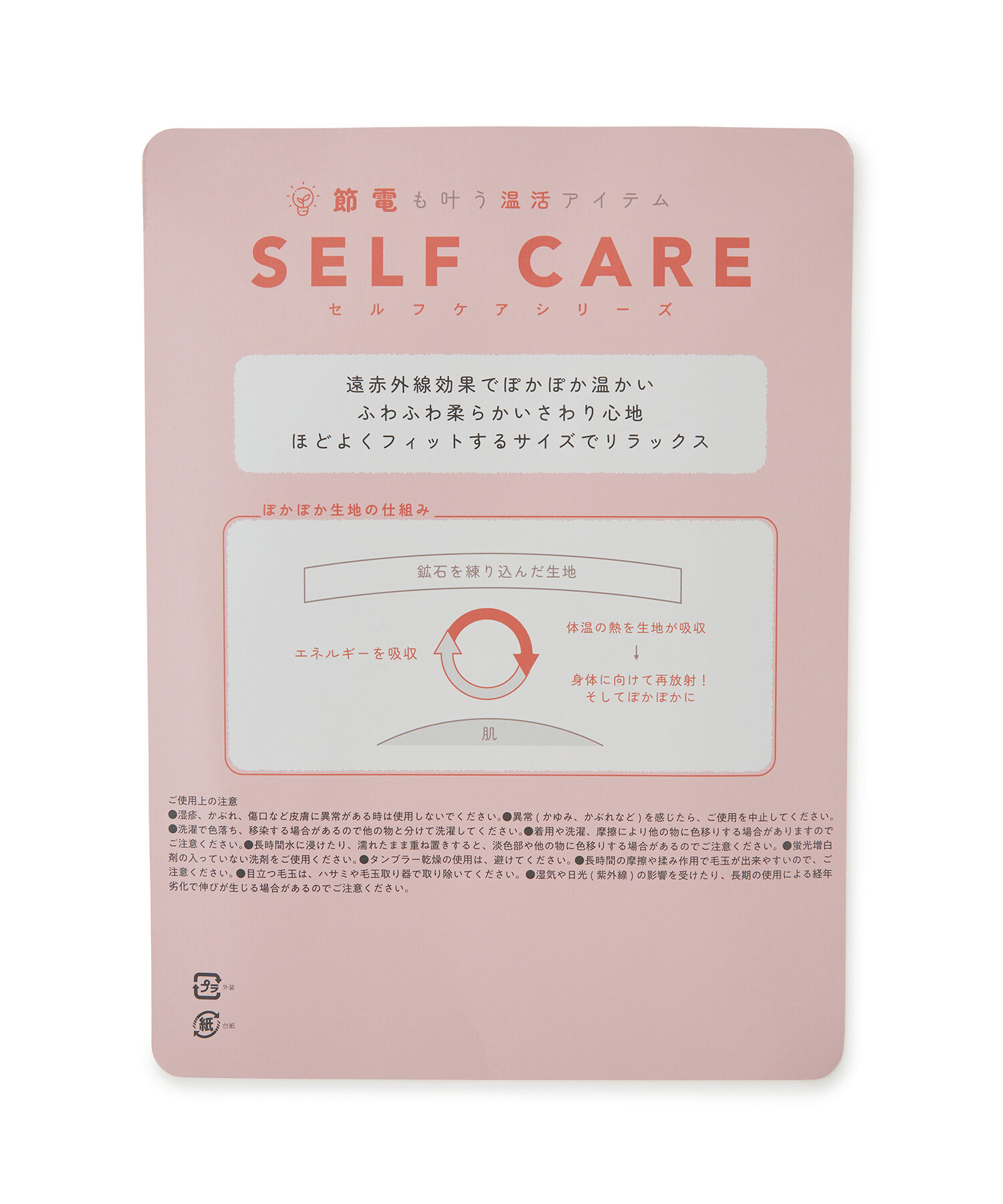 ROPE PICNIC PASSAGE「SELF CARE/シャギーソックス」|ソックス|