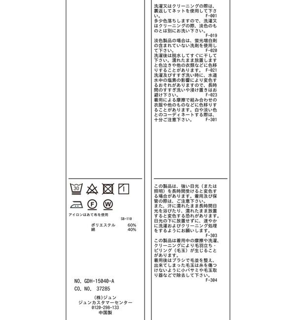 Rope&rsquo;Picnic「花粉ガード・防シワ/レギュラーシャツ」|シャツ・ブラウス|