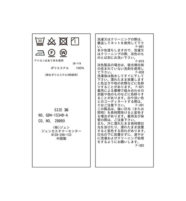 Rope&rsquo;Picnic「【WEB限定サイズ】配色ボウタイ風ハーフスリーブブラウス/通勤対応」|シャツ・ブラウス|