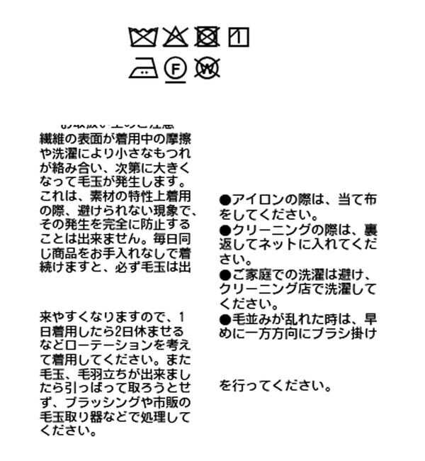  「【大人ハンサム】ウールビーバーテーラードコート」|その他|