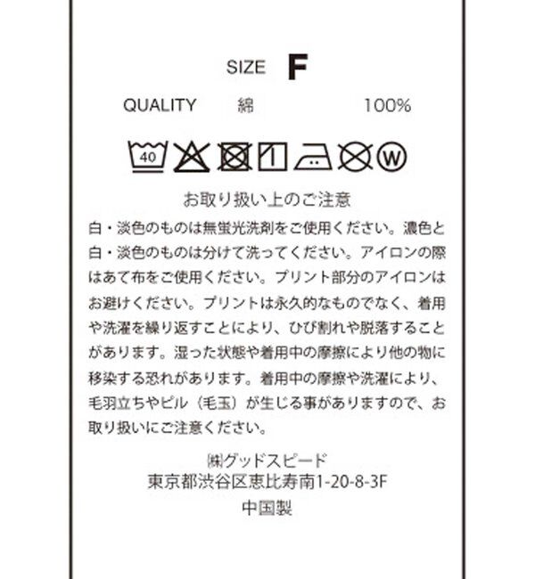  「【GOOD ROCK SPEED】Miller High Life スウェット」|Tシャツ・カットソー|