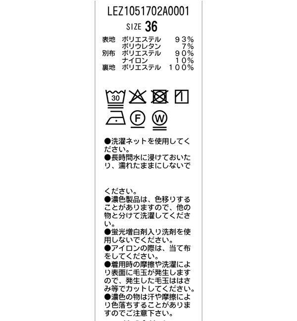  「フリルウエストパンツ」|チノ|