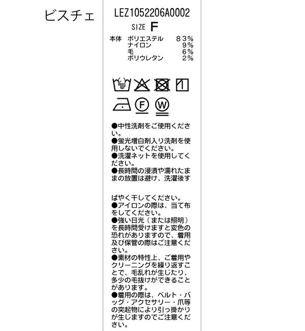  「【セットアイテム】インナーSETウーリービスチェ」|Tシャツ・カットソー|