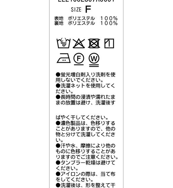  「【CAPRICIEUX LE'MAGE&times;nanacoコラボ】ツイードジャケット」|テーラードジャケット|