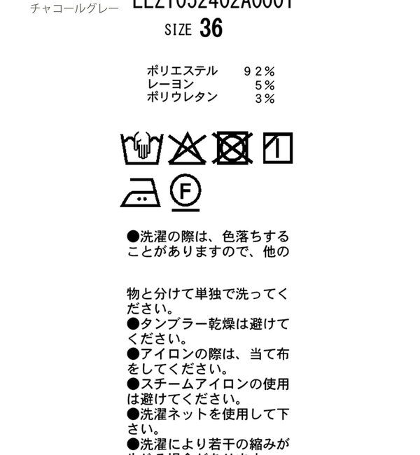  「【低身長サイズあり】アシメベルトSETパンツ」|チノ|