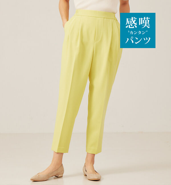 abahouse mavie「【感嘆パンツ】タックテーパードパンツ」|スラックス|イエロー