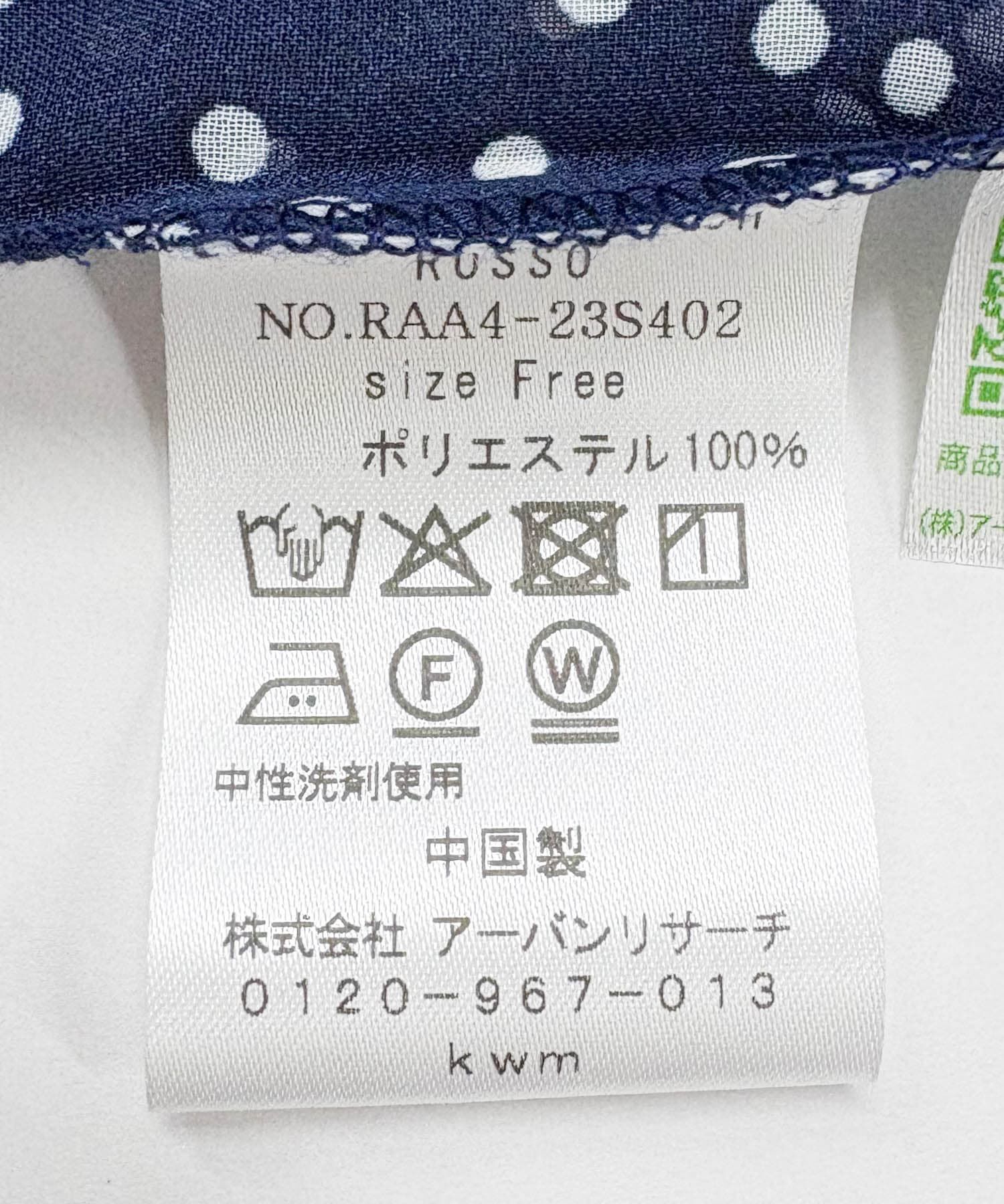 URBAN RESEARCH ROSSO「シアードットチュニック」|チュニック|