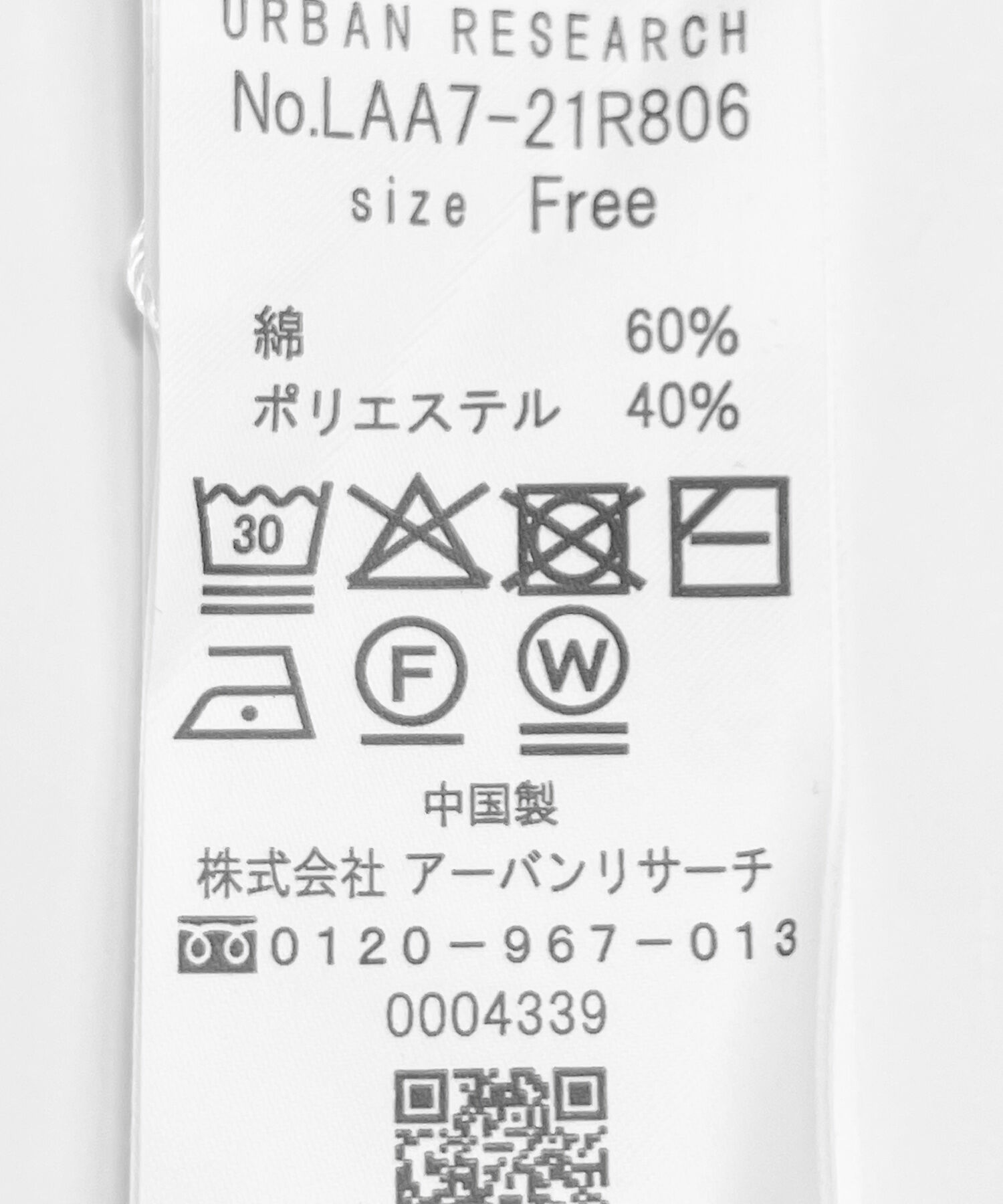 Sonny Label 「『UR TECH』蓄熱ハイネックメロウプルオーバー」|Tシャツ・カットソー|