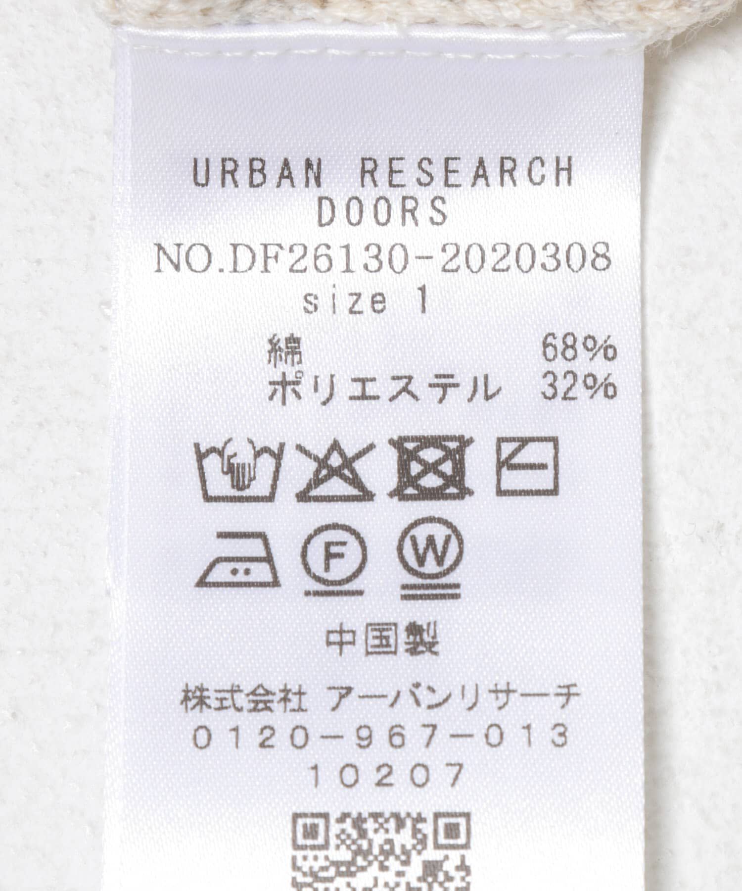 URBAN RESEARCH DOORS「FORK&SPOON　テープヤーンVネックニットベスト」|ベスト・ジレ|