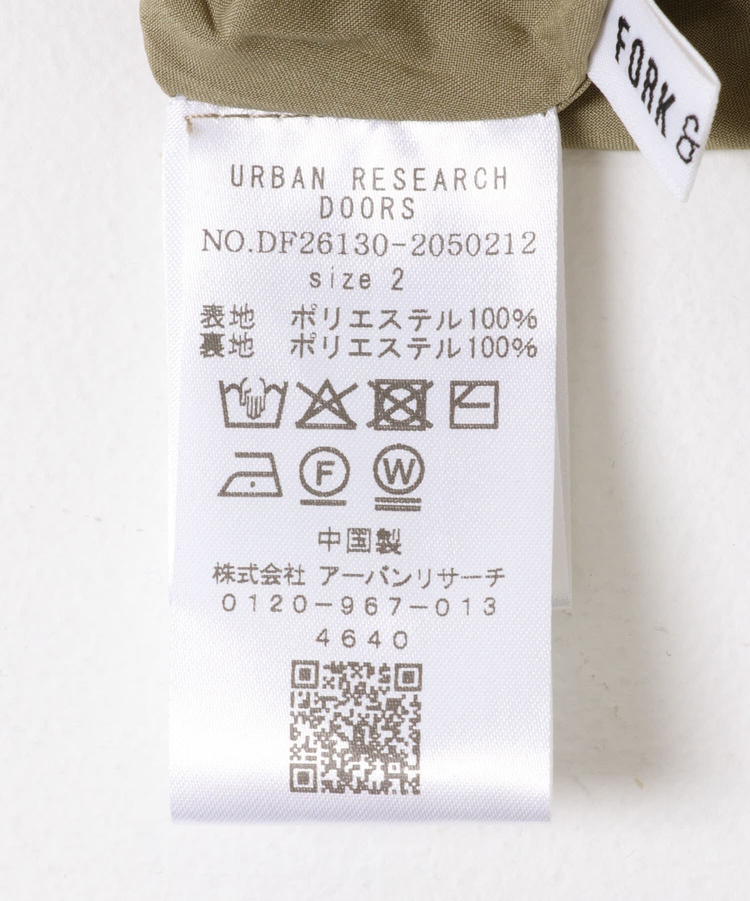 URBAN RESEARCH DOORS「FORK&SPOON　ヴィンテージツイルスカート」|スカート|