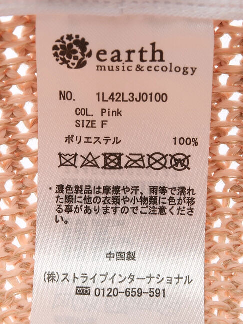 earth music&ecology「クロシェハット」|その他|