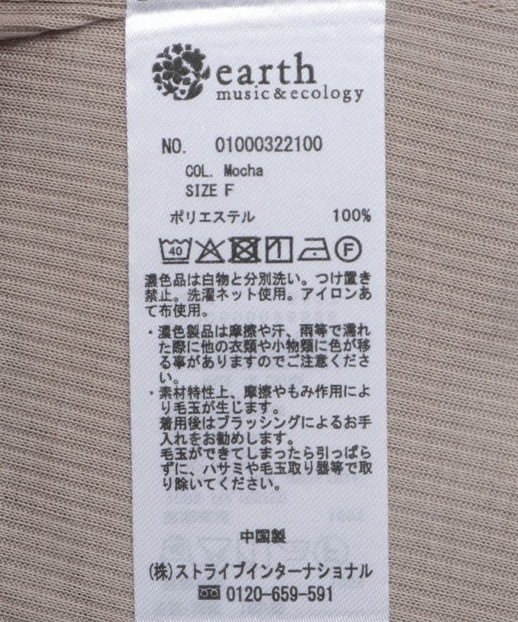 earth music&ecology「SET2点チュールビスチェ＋シアープルオーバー」|Tシャツ・カットソー|