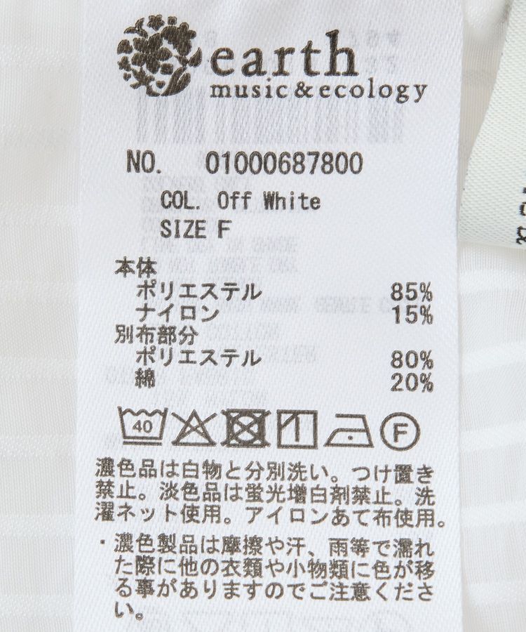 earth music&ecology「シアーストライプラップスカート」|スカート|