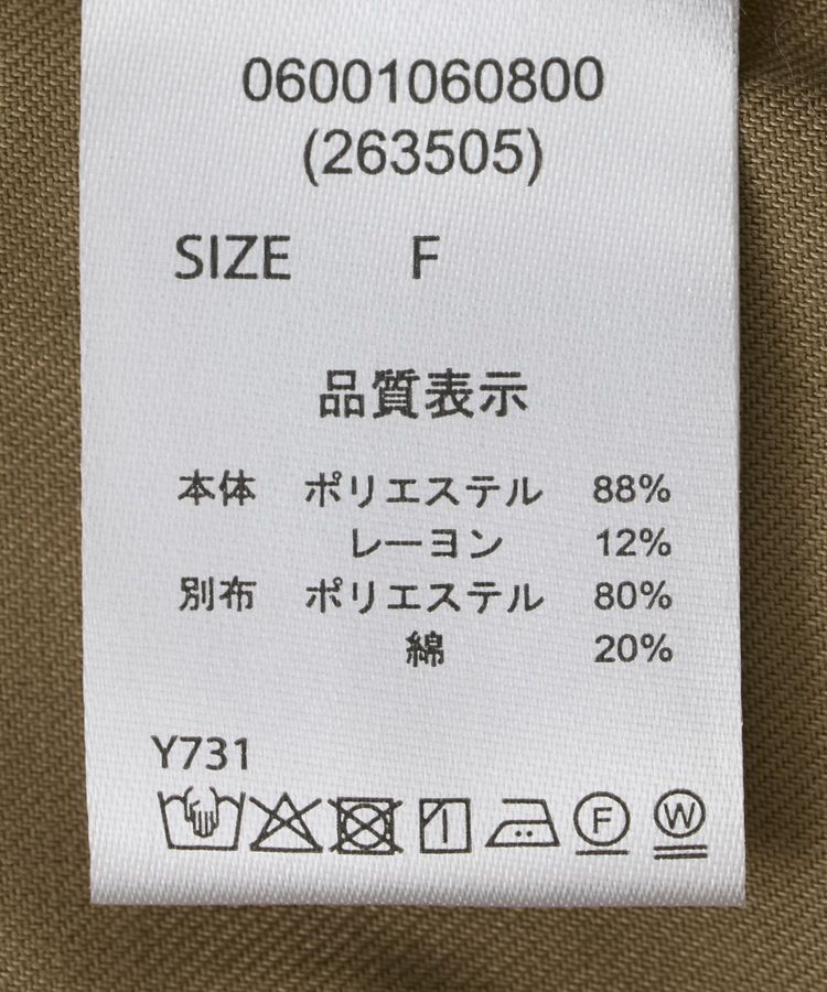 Green Parks「・ELENCARE DUE ツイルタックコクーンパンツ」|その他|