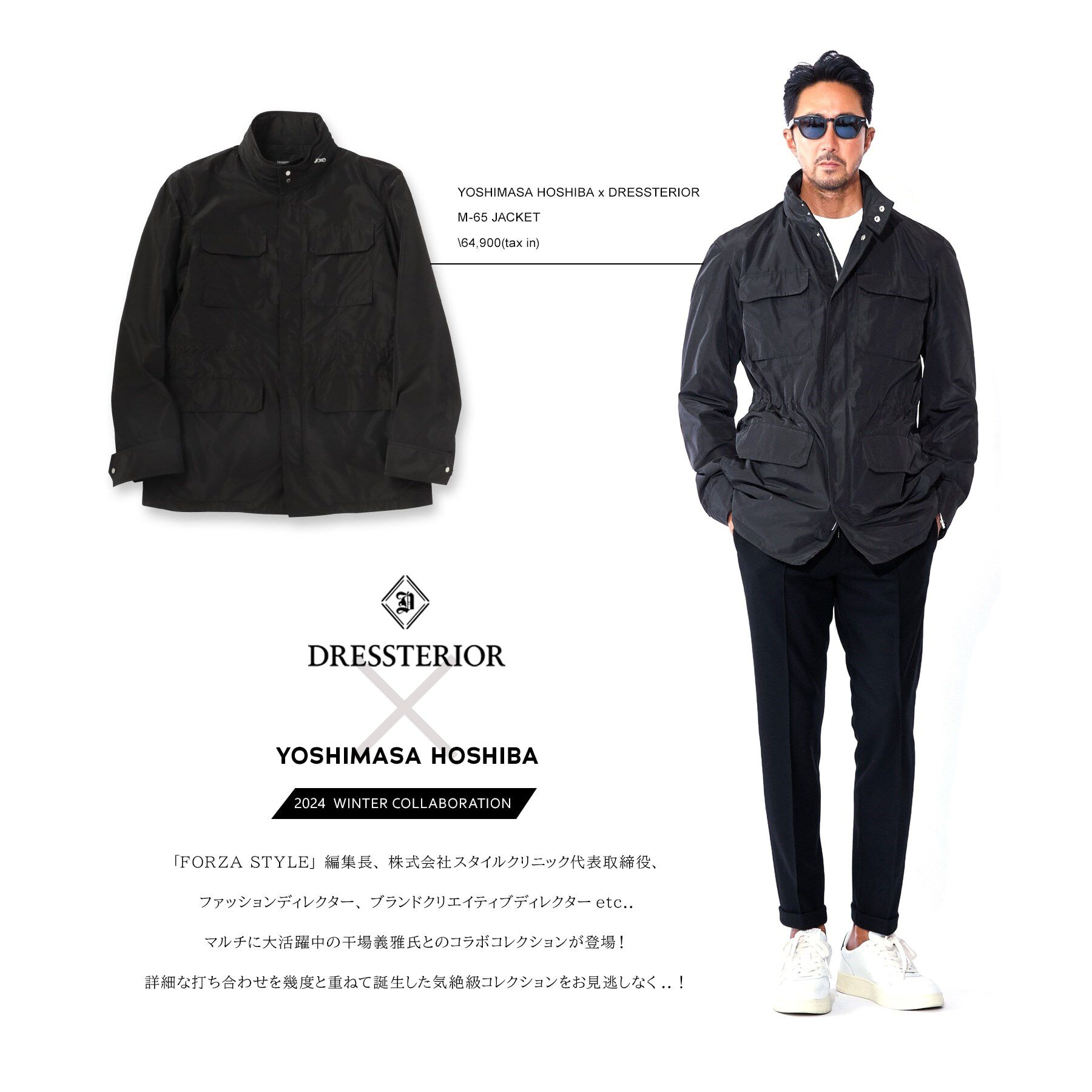 DRESSTERIOR「【干場義雅&times;DRESSTERIOR】M－65 フィールドジャケット」|ブルゾン・スタジャン|