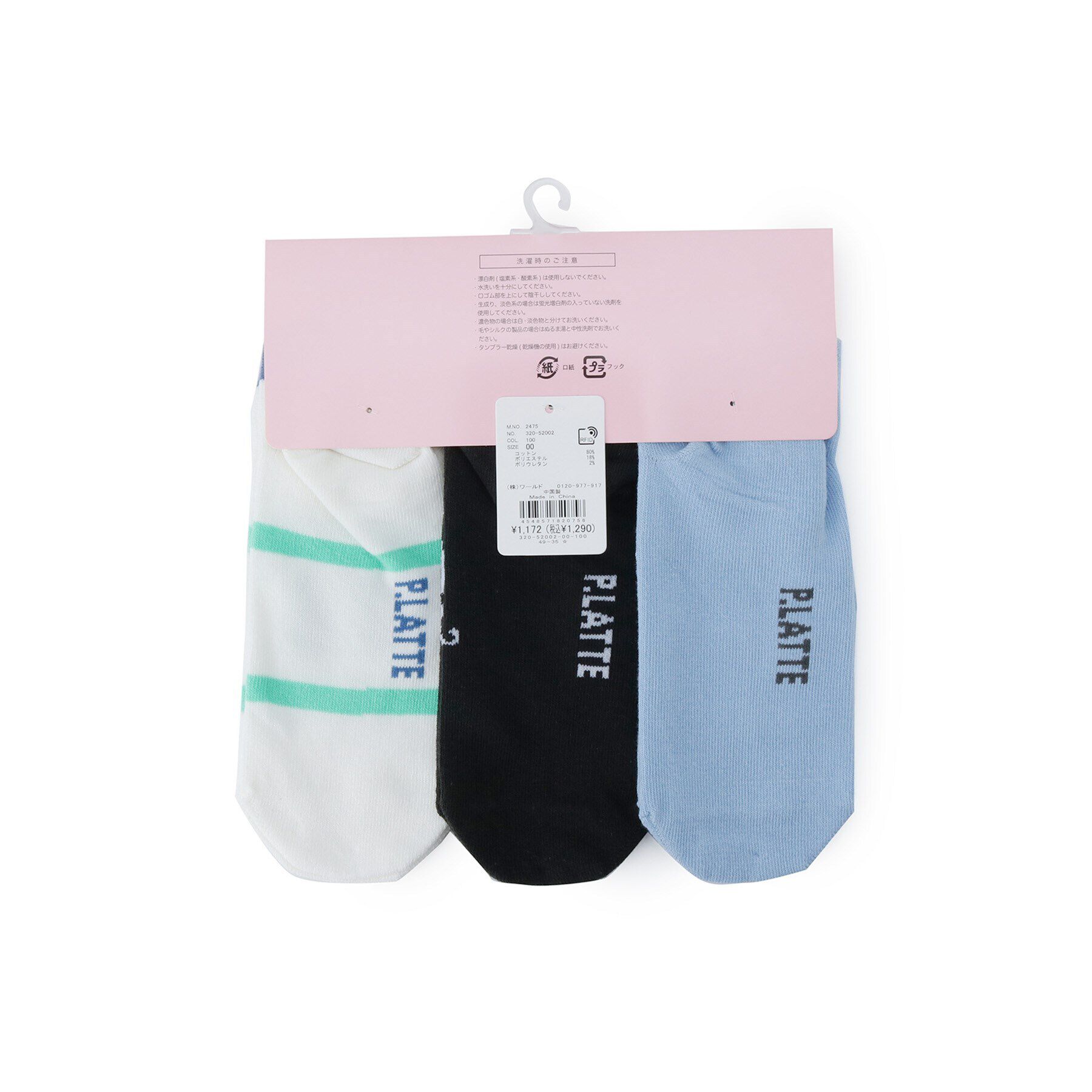 PINK-latte「【3Pセット】アソートくるぶしソックス」|ソックス|