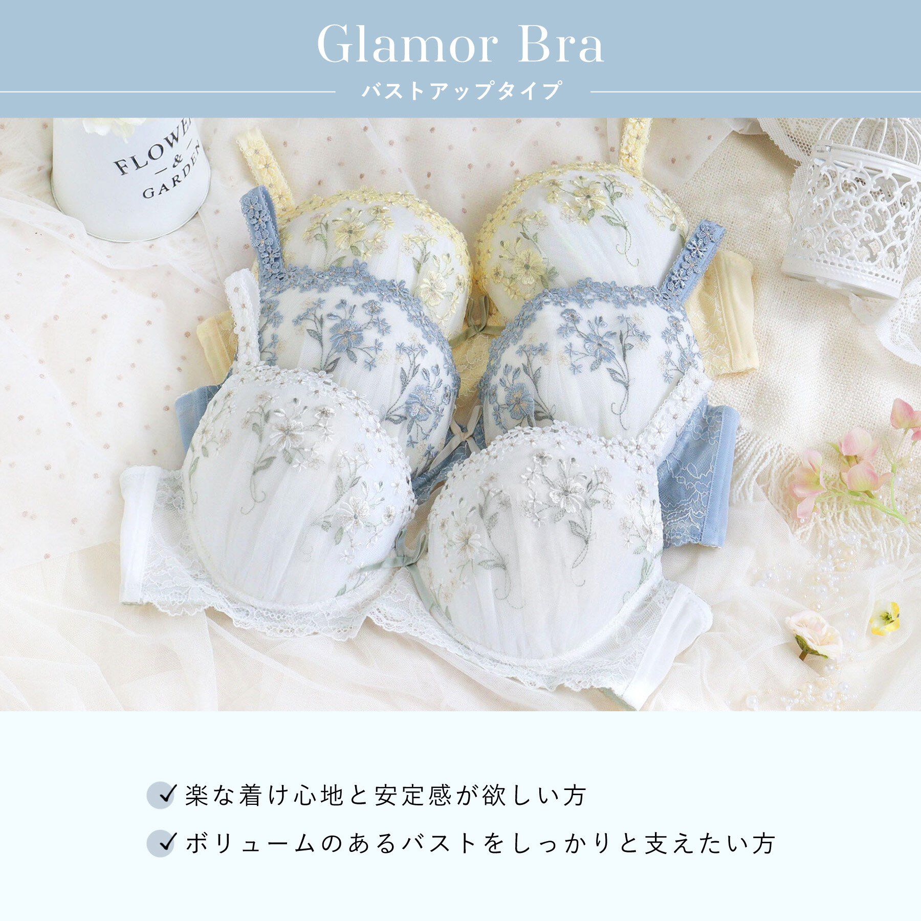 Risa Magli「レーナ ブラジャー (G-I) ＜Glamor Bra／バストアップタイプ＞」|インナー|