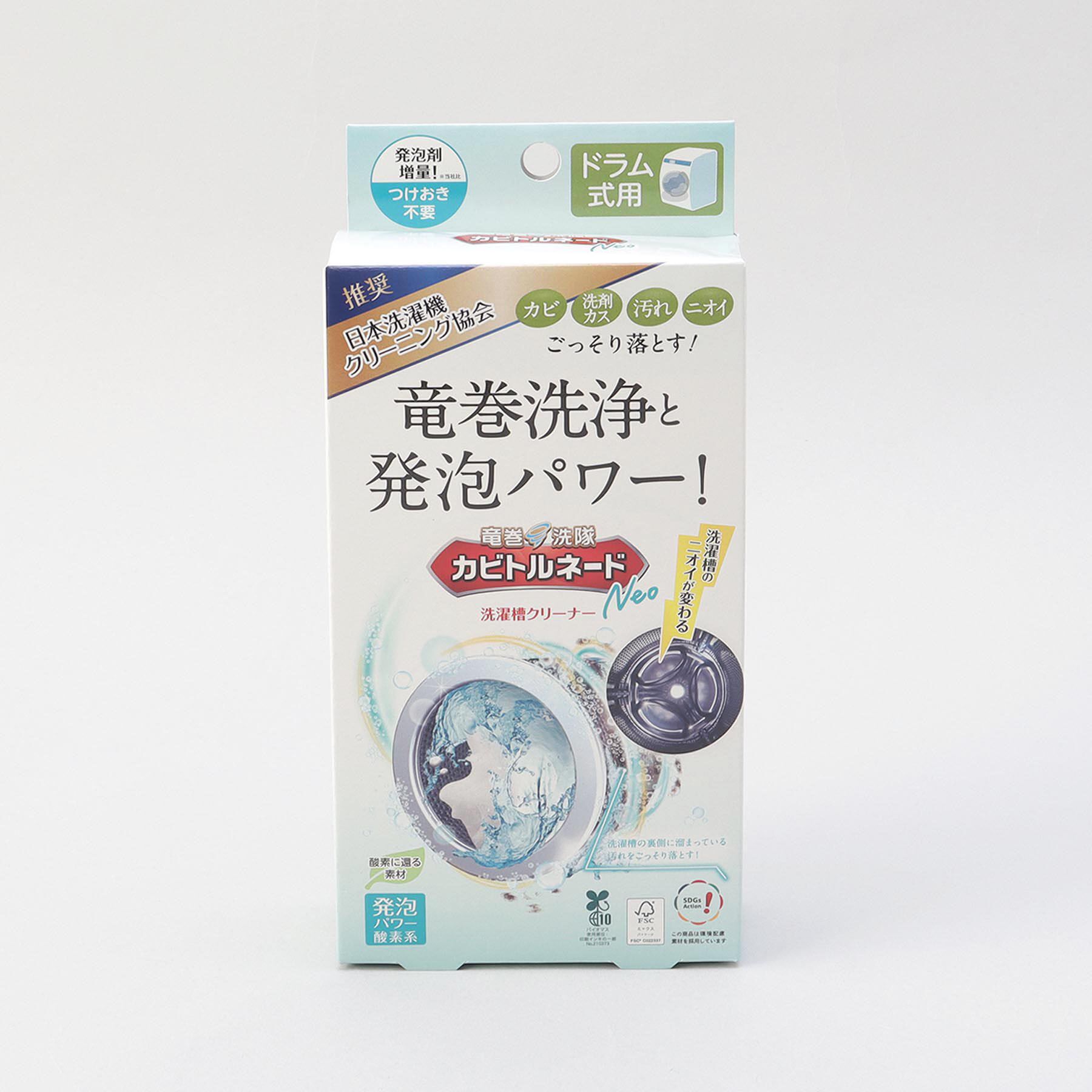 212 KITCHEN STORE「カビトルネードNeo 洗濯槽クリーナー ドラム式用」|その他|その他