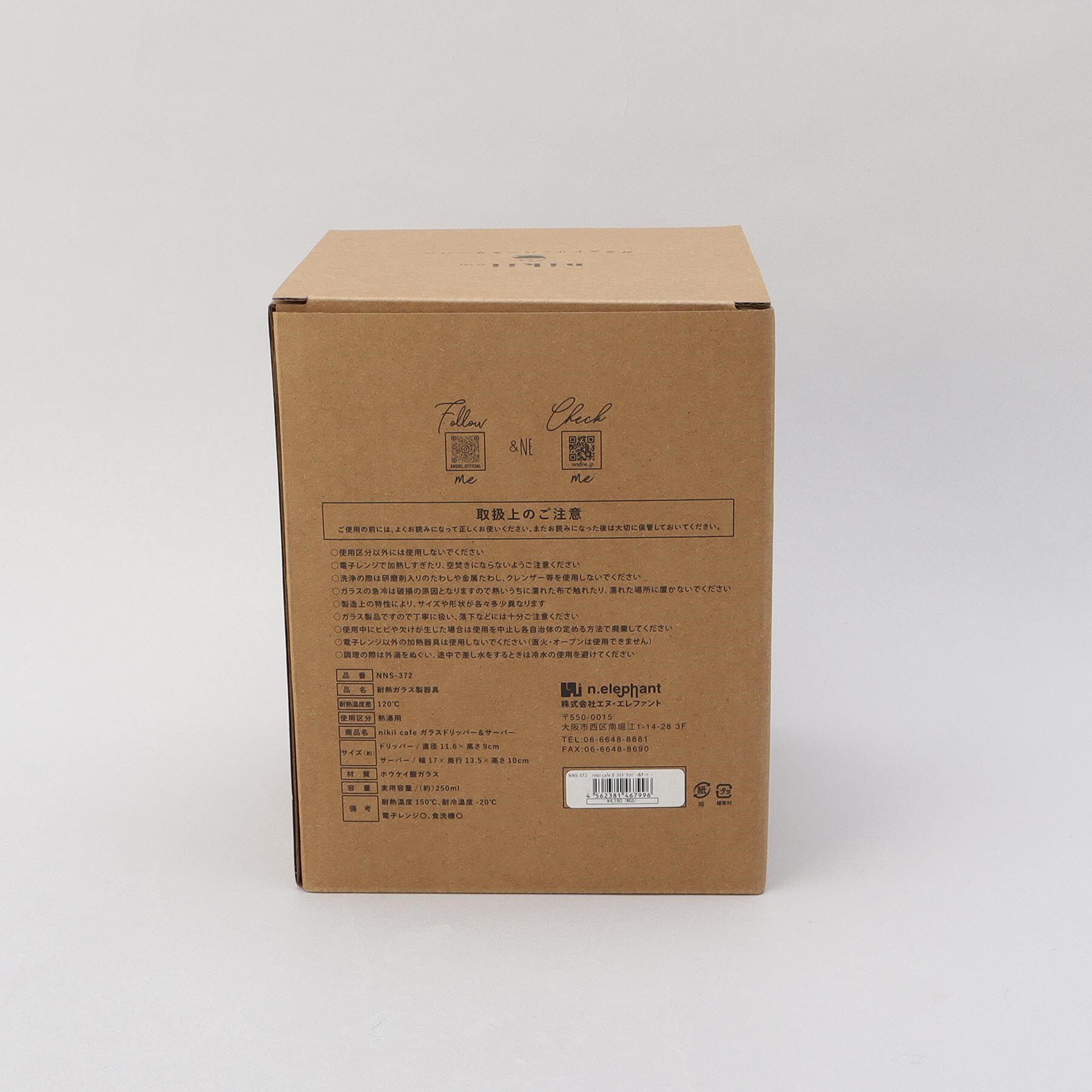 212 KITCHEN STORE「nikii cafe ガラスドリッパー＆サーバー ＜nikii  ニキ＞」|食器・キッチングッズ|