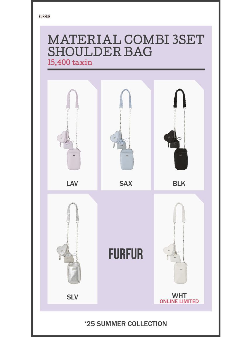FURFUR「【WEB限定カラー】マテリアルコンビ3SETショルダーバッグ」|ショルダー・メッセンジャー|