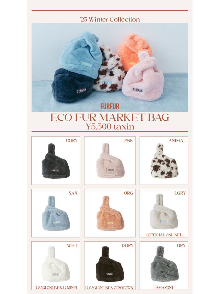 FURFUR「【限定カラー】エコファーマーケットバッグ」|ハンドバッグ|