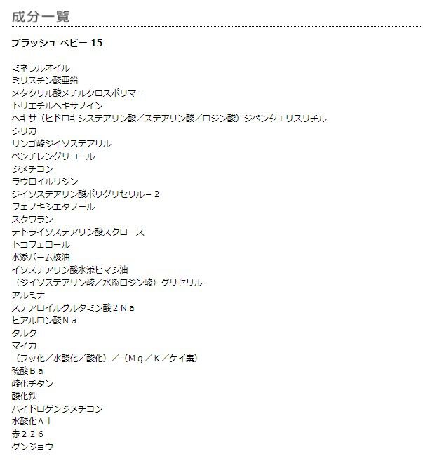 MARY QUANT「ブラッシュ ベビー ＜チークカラー＞」|チーク|