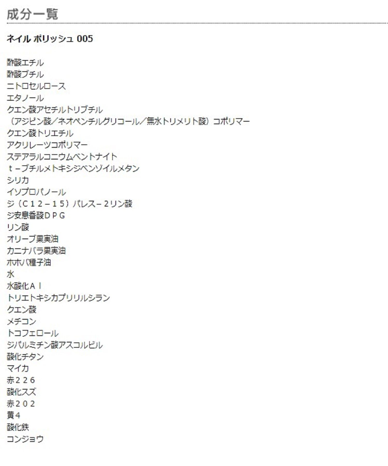 MARY QUANT「ネイル ポリッシュ」|ネイルカラー|