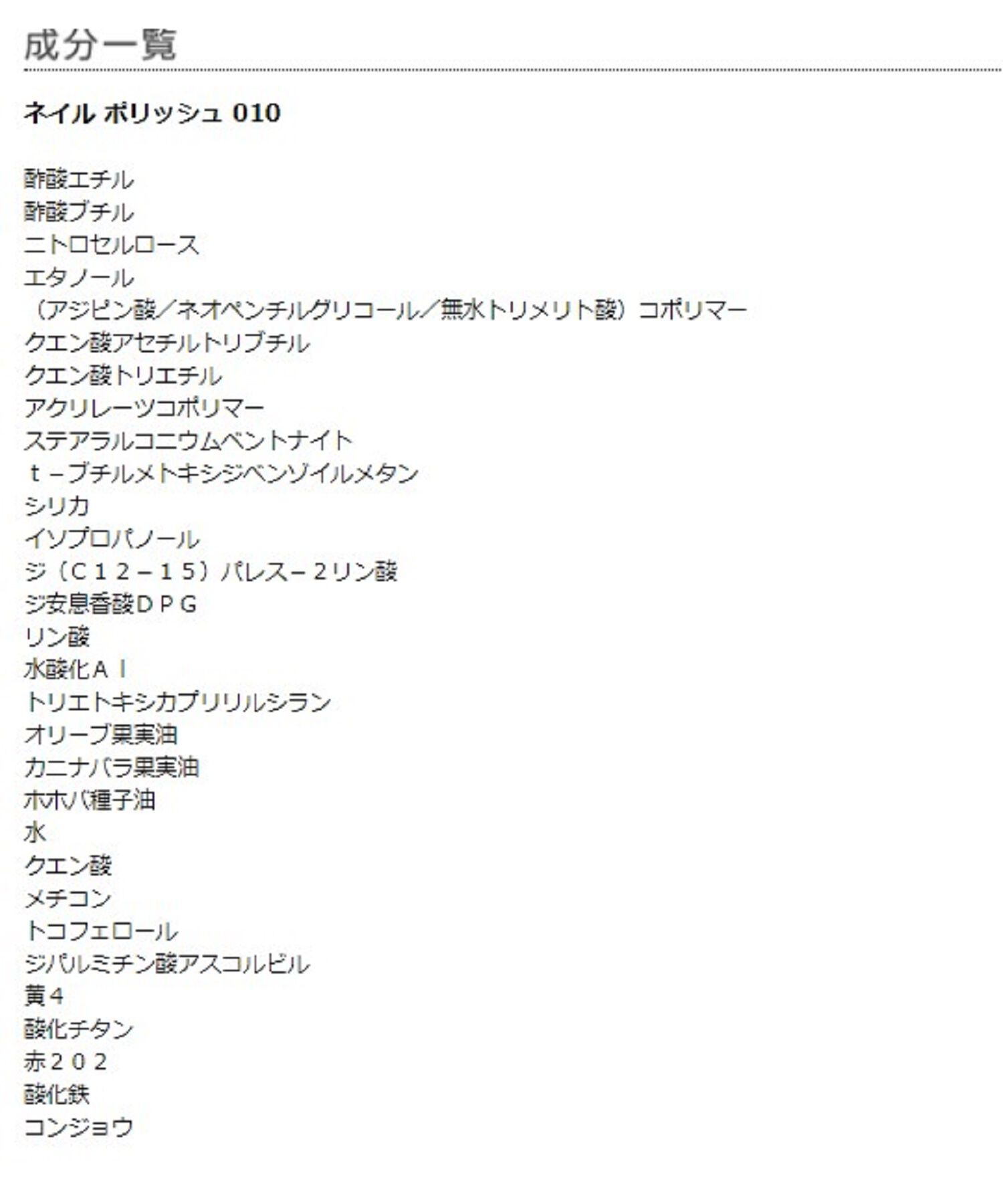 MARY QUANT「ネイル ポリッシュ」|ネイルカラー|